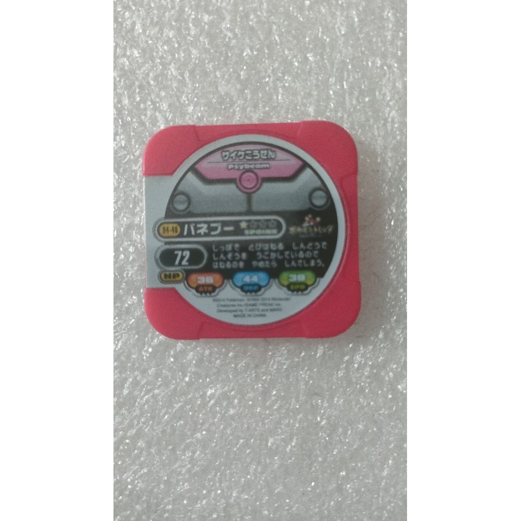 SPOINK BINTANG 1 Chip POKEMON TRETTA PMB PIKACHU COIN TAZOS MEGA EVOLUTION