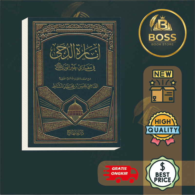 Kitab Inarotud Duja fi Maghazi (HARDCOVER)