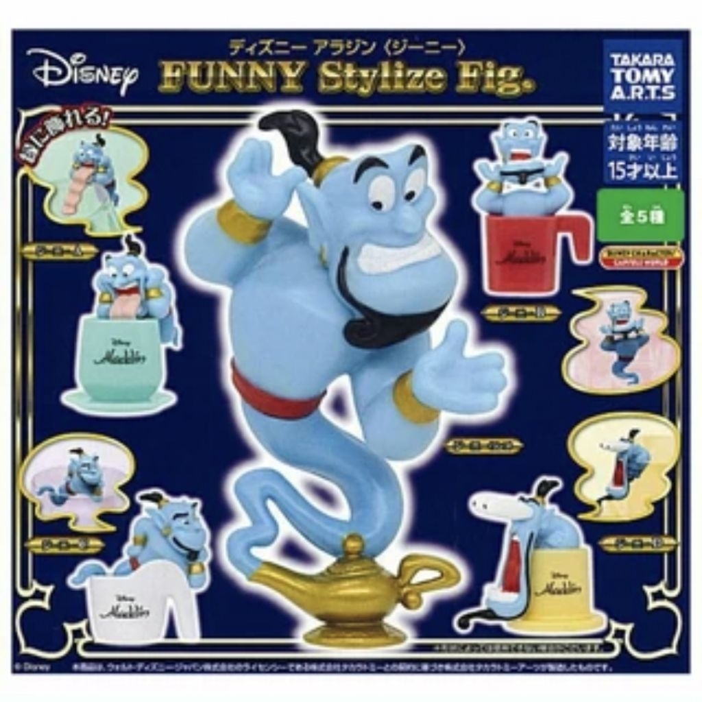 GACHAPON FUNNY FIG JINNIE FROM ALADIN DISNEY