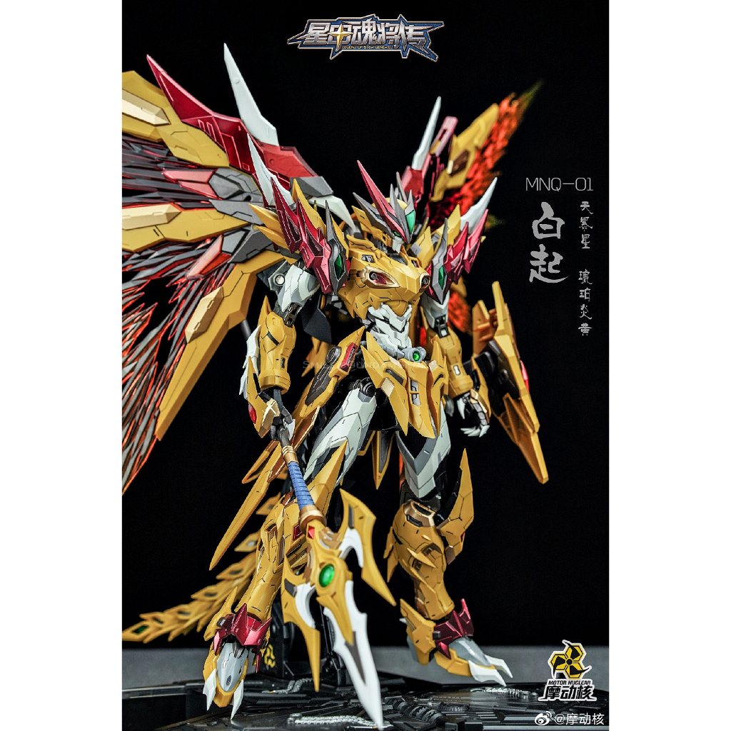 RARE Metal Build Motor Nuclear Legend of Star General MNQ-01 Bai Qi (Yellow/Gold Dragon) 1/72 Scale 
