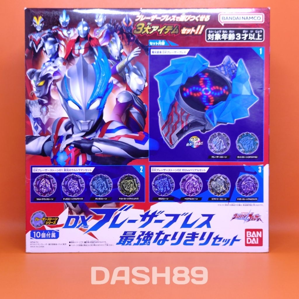 Ultraman Blazar DX Blazar Brace Ultimate Narikiri Set Bandai