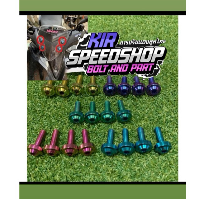 Baut Visor Aerox Titanium (4pcs)