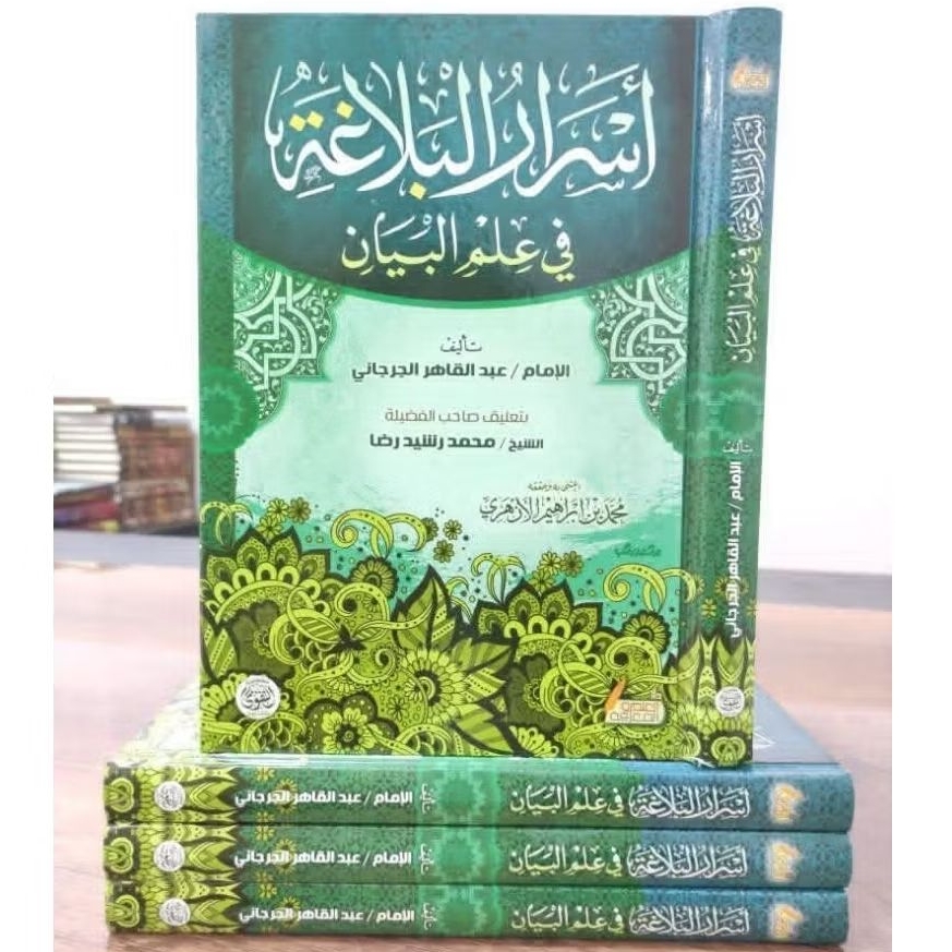 Asrorul Balaghah Fi Ilmi Bayan , Darut Taqwa Original .