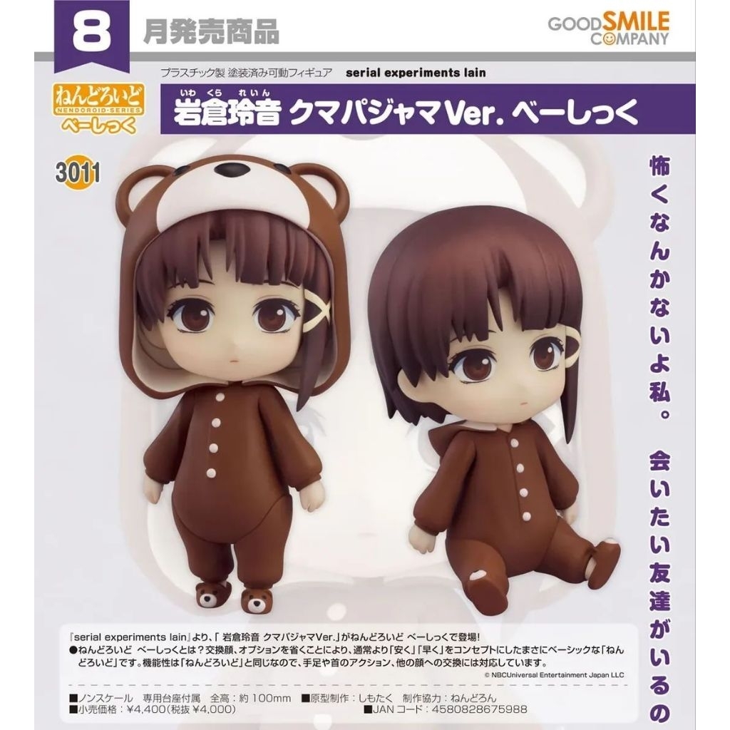 Nendoroid Basic Iwakura lain Bear Pajamas Ver - Serial Experiment Lain