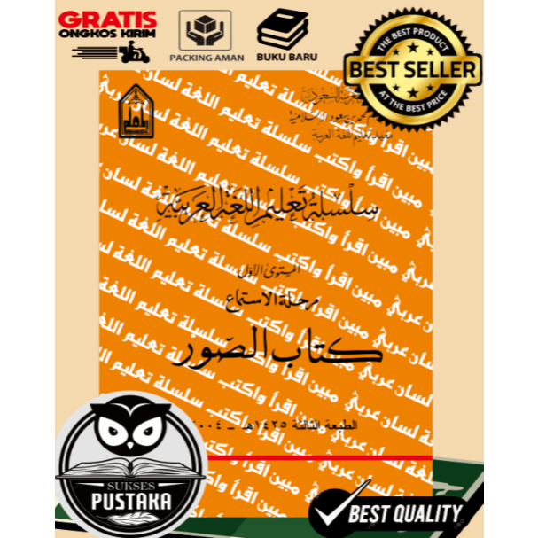 (ARAB) SEMESTER 1 LIPIA KITABUSH SHUWAR KITAB SILSILAH TA'LIM AL LUGHAH AL ARABIYAH MUSTAWA AWWAL