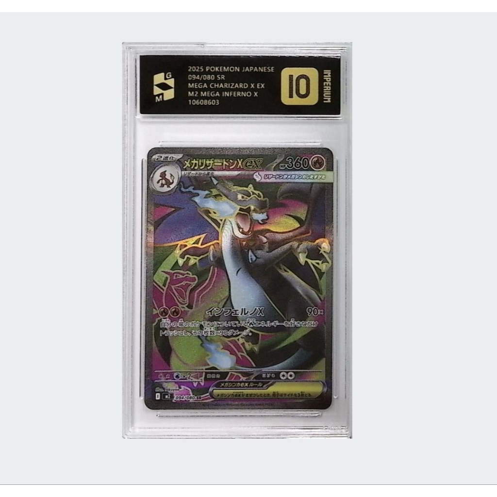 PSA 10 Mega Charizard X ex SR 094/080 Inferno X Japanese Pokémon