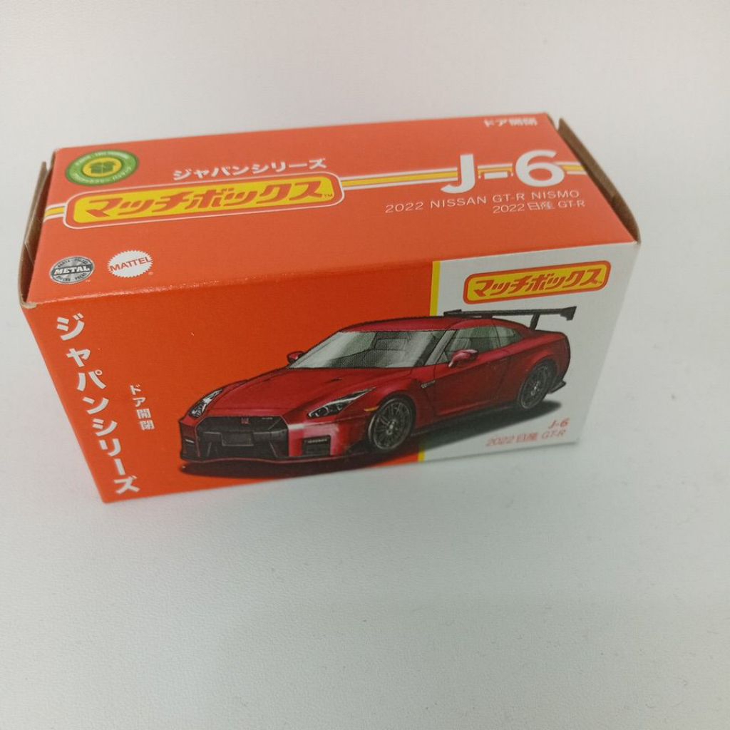 Matchbox Japan Series 2022 Nissan GT-R Nismo