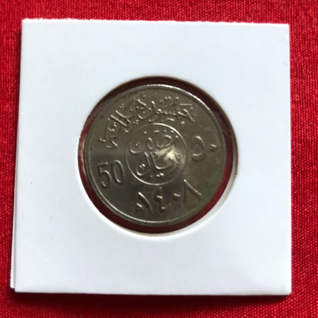 Uang koin Kuno Asing Arab Saudi 50 Halasis Tahun 1408 H / 1986 M Original Sudah Holder Koleksi Nosta