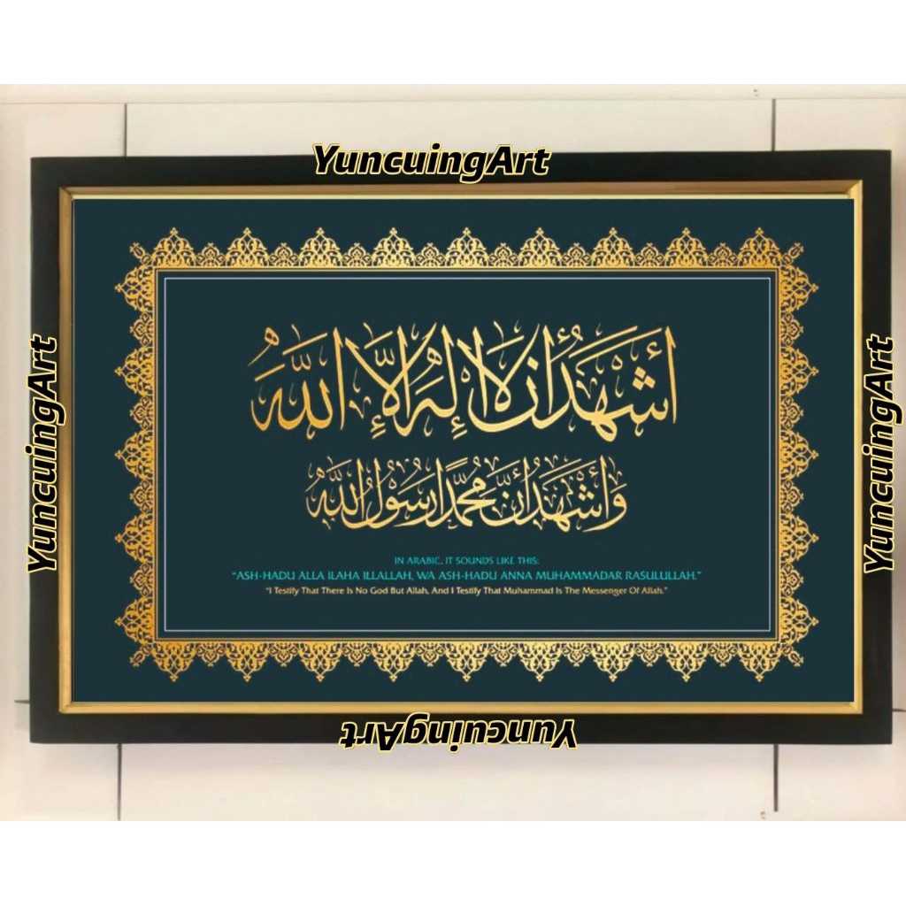 hiasan dinding poster 2 kalimat syahadat plus bingkai ukuran 53×35