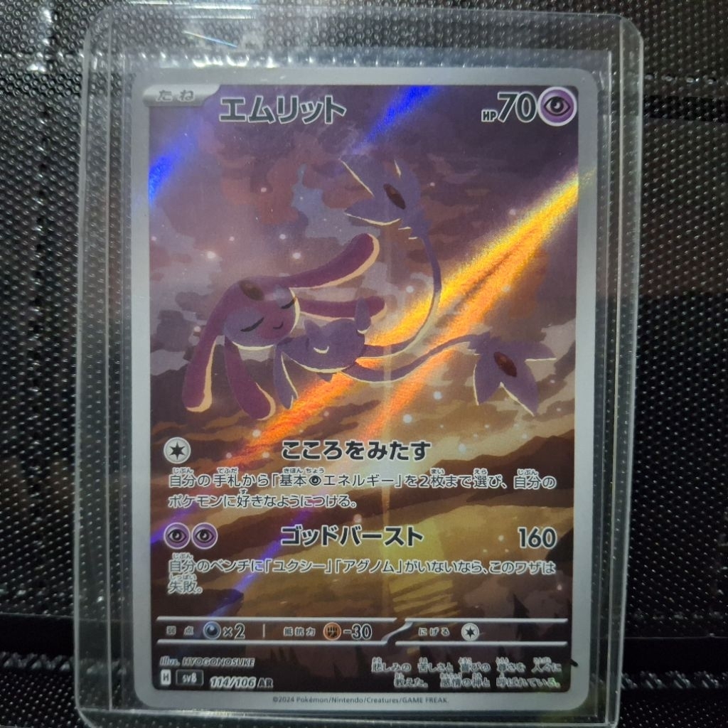 KARTU POKEMON MESPRIT AR 114/106 JAPAN ART RARE