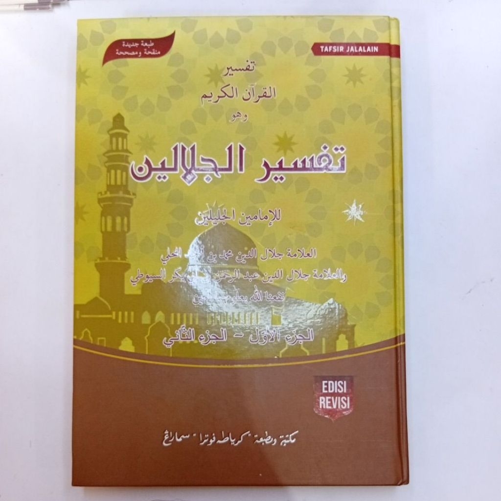 Kitab Tafsir Jalalain TAFSIR JALALAIN Toha Putra