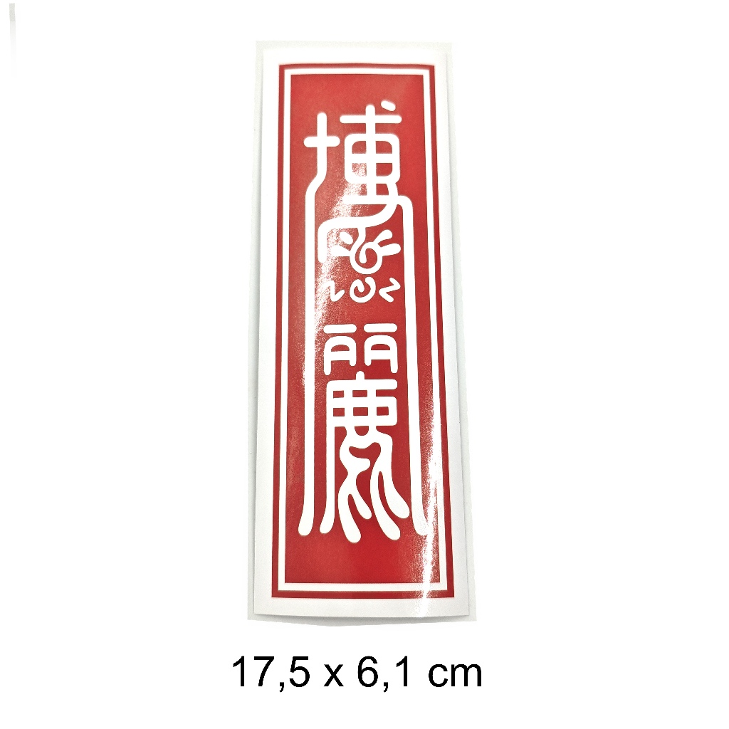 sticker stiker touhou a mu let reimu