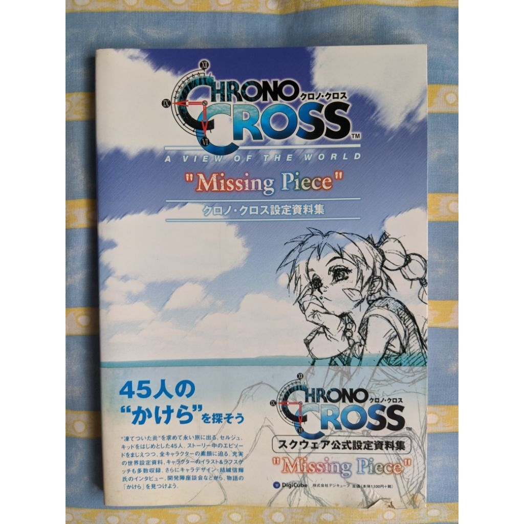 Chrono cross missing piece playstation video game artbook art book square enix rare japan mint