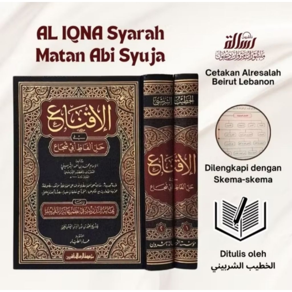AL-IQNA' SYARH MATAN ABI SUJA' CETAKAN MUASSASAH AR-RISALAH 2 JILID
