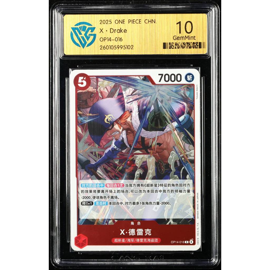 Kartu TCG One Piece 2025 CHN X Drake OP14-016 Graded CCG 10 GemMint