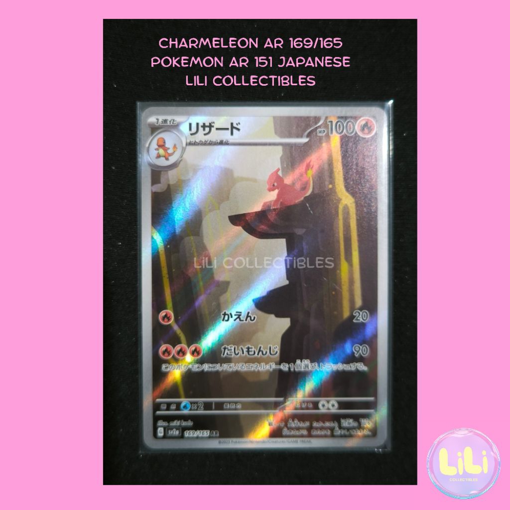 Charmeleon AR 151 Pokemon Japanese TCG
