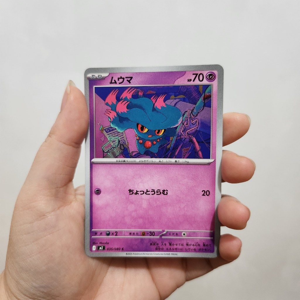 Kartu Pokemon TCG Japan - Misdreavus Mismagius