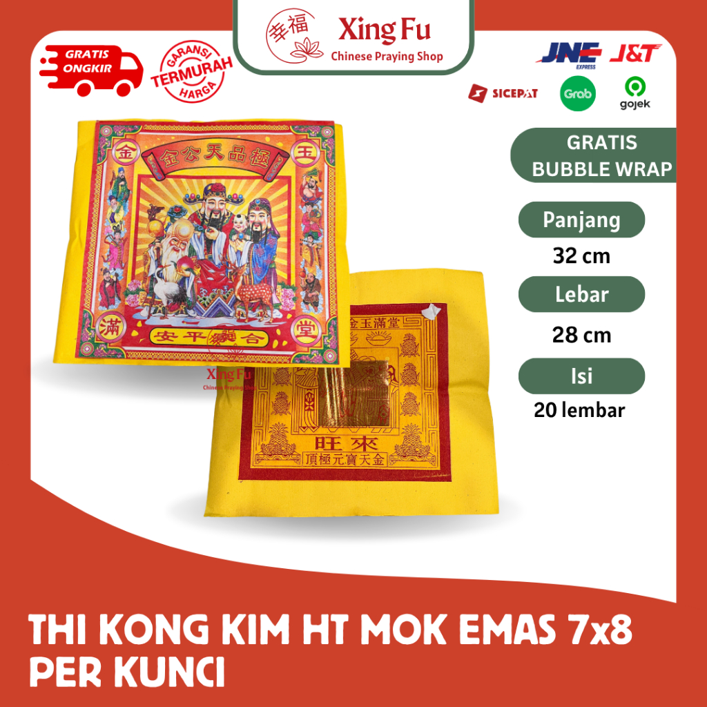 Thi Kong Kim Besar HT Mok 7 x 8 Import China  / Kertas Sembahyang Besar / Kim Cua Besar / Tuakim / T