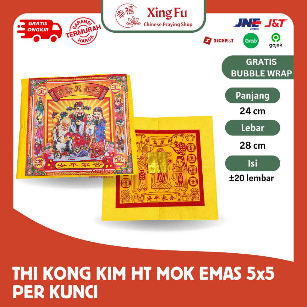 Thi Kong Kim Besar HT Mok 5 x 5 Import China  / Kertas Sembahyang Besar / Kim Cua Besar / Tuakim / T
