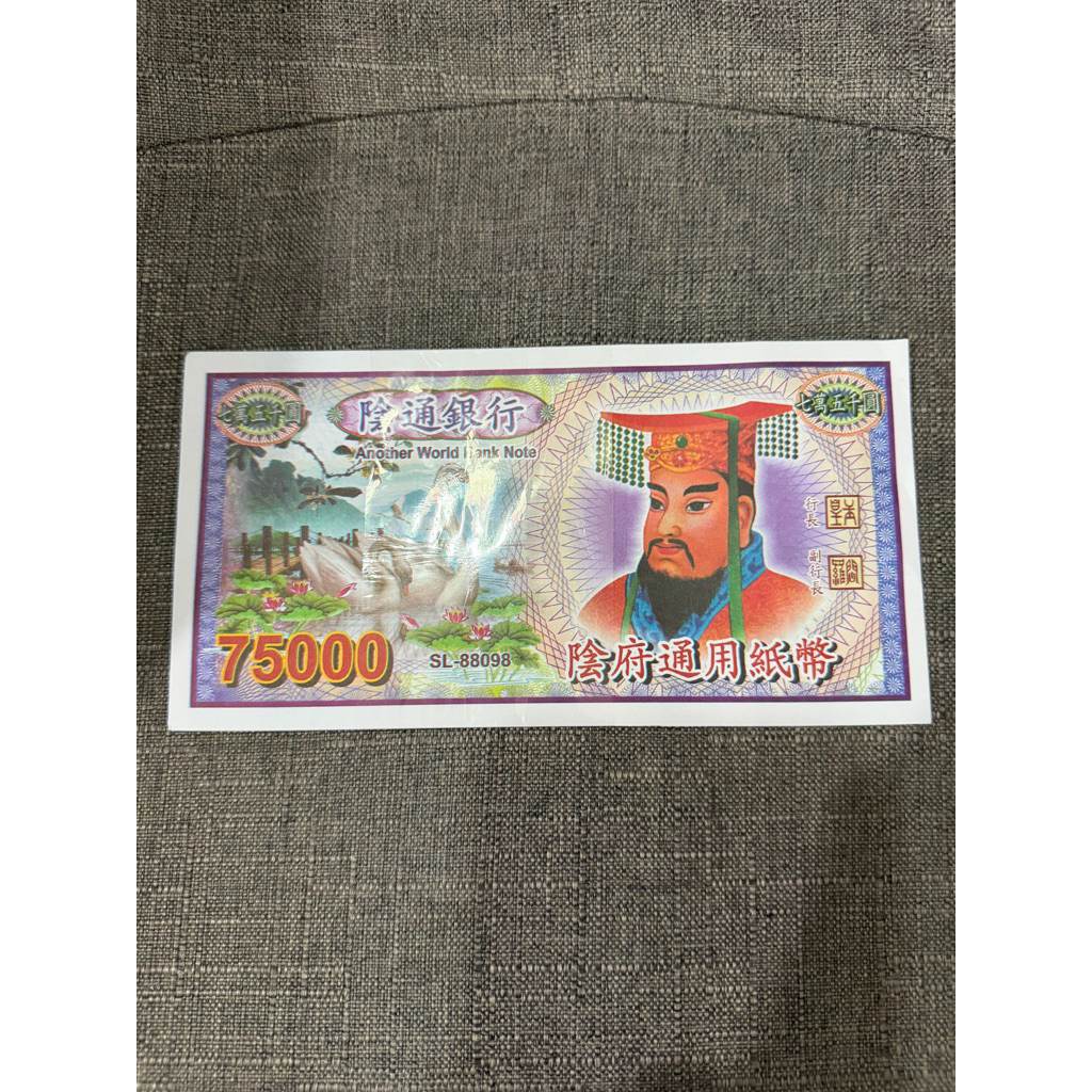 Kertas Sembayang Uang-UangAn Untuk Leluhur 75rb - Isi: 10lembar - Ukuran: Panjang: 19cm, Lebar: 9,5c