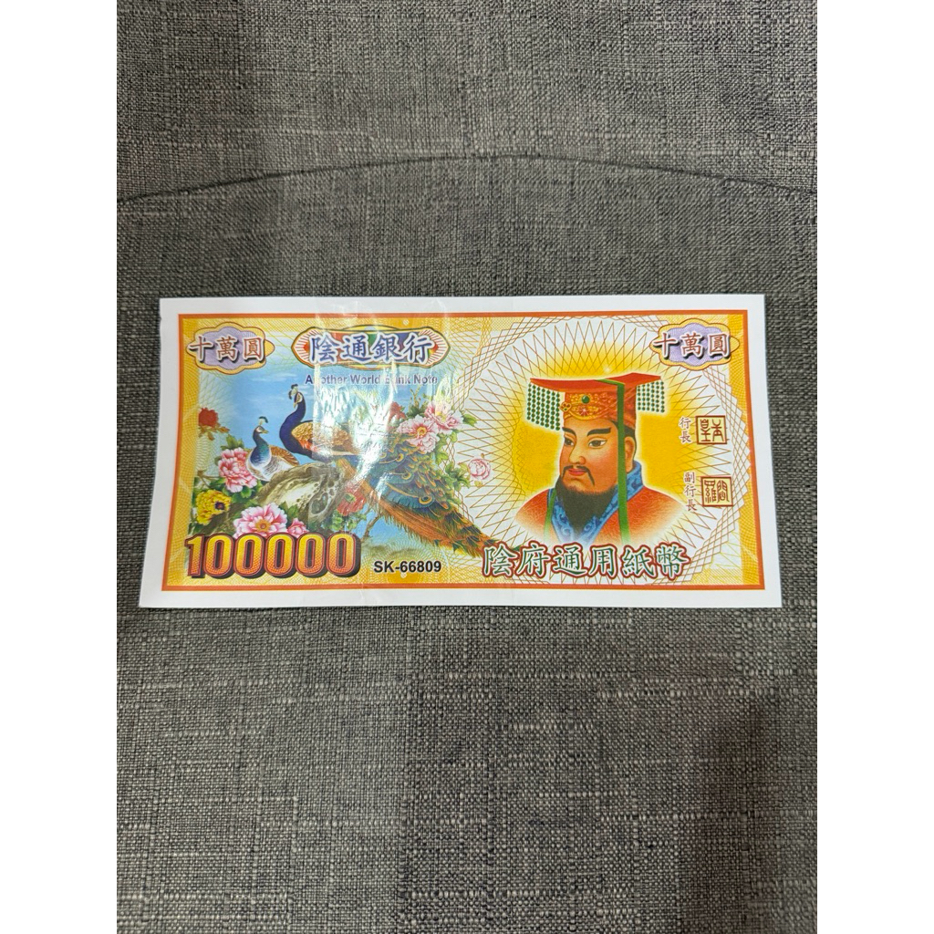 Kertas Sembayang Uang-UangAn Untuk Leluhur 100rb - Isi: 10lembar - Ukuran: Panjang: 19cm, Lebar: 9,5