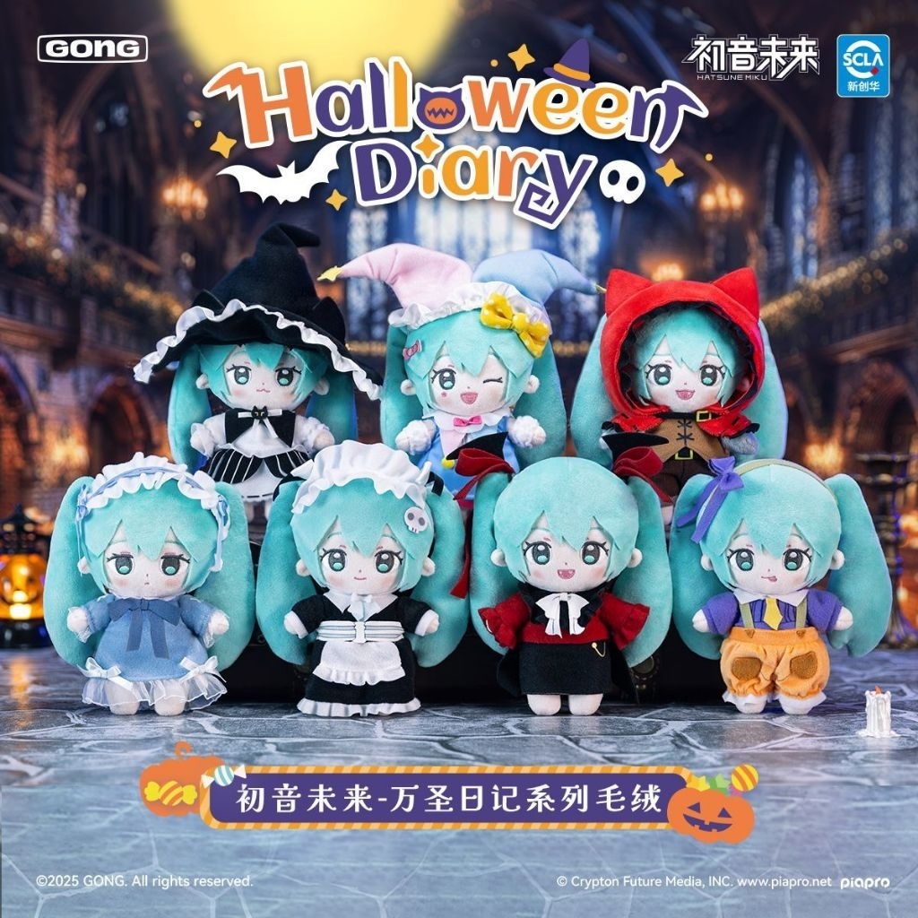 ORIGINAL Boneka Plushie Cotton Doll Hatsune Miku Halloween Diary Series Plushie Mystery Blind Box Co