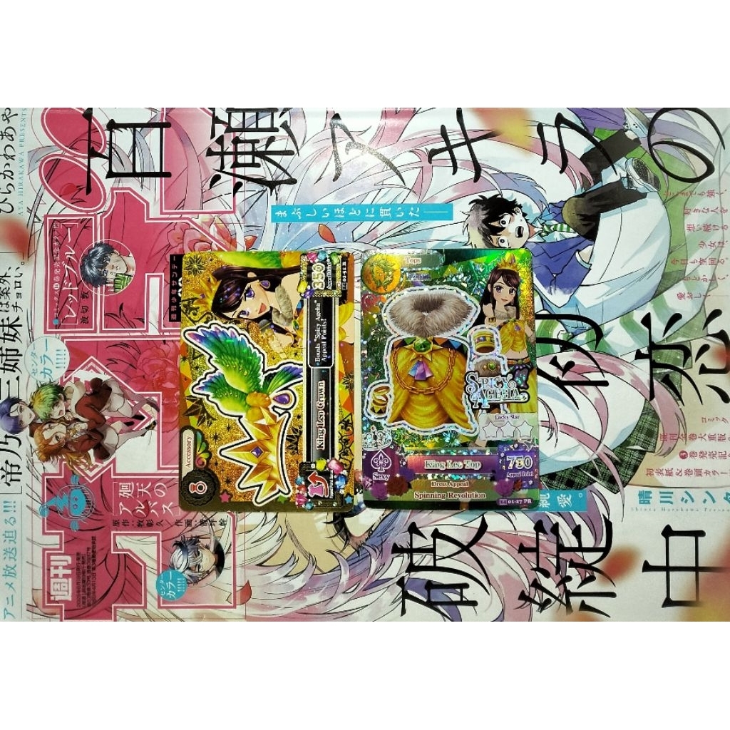 Aikatsu Cards Spicy Ageha Premium King Leo Top King Leo Crown Ran Shibuki