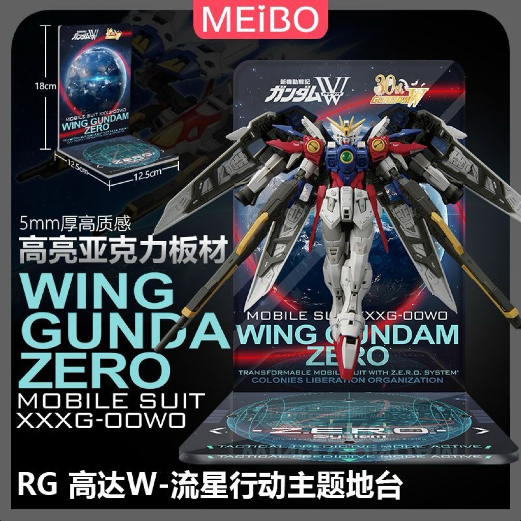 RG Wing Gundam Zero Stand Base Custom