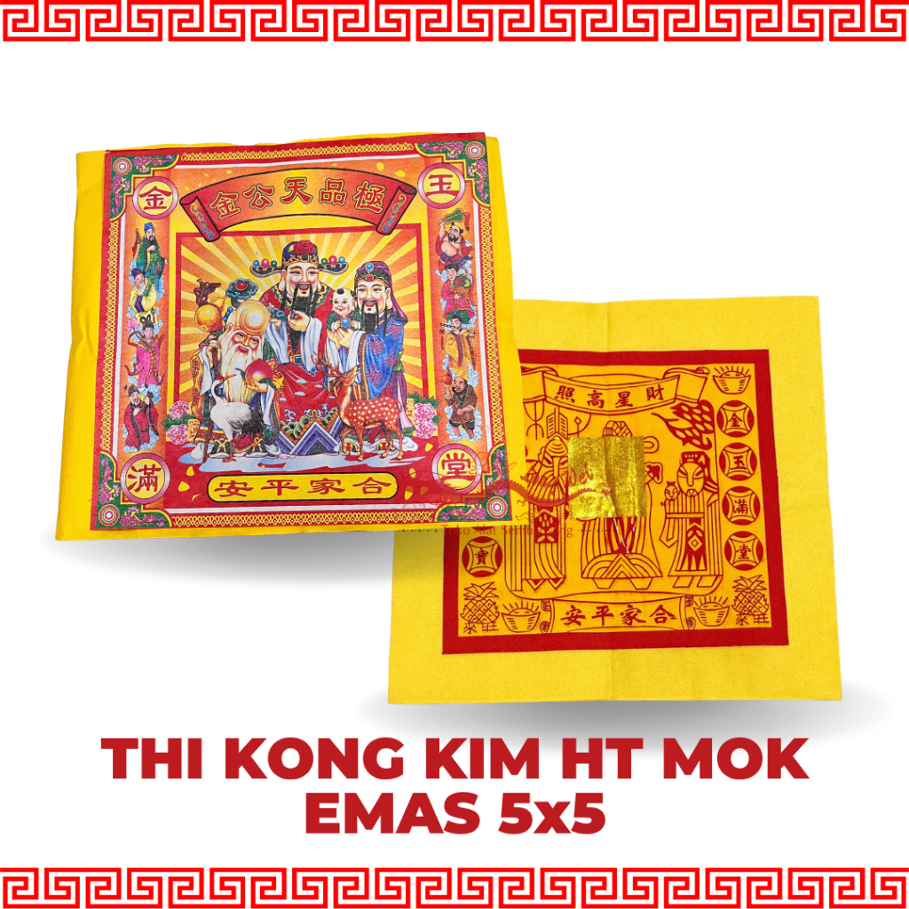 Thi Kong Kim Besar HT Mok 5 x 5 Import China  / Kertas Sembahyang Besar / Kim Cua Besar / Tuakim / T