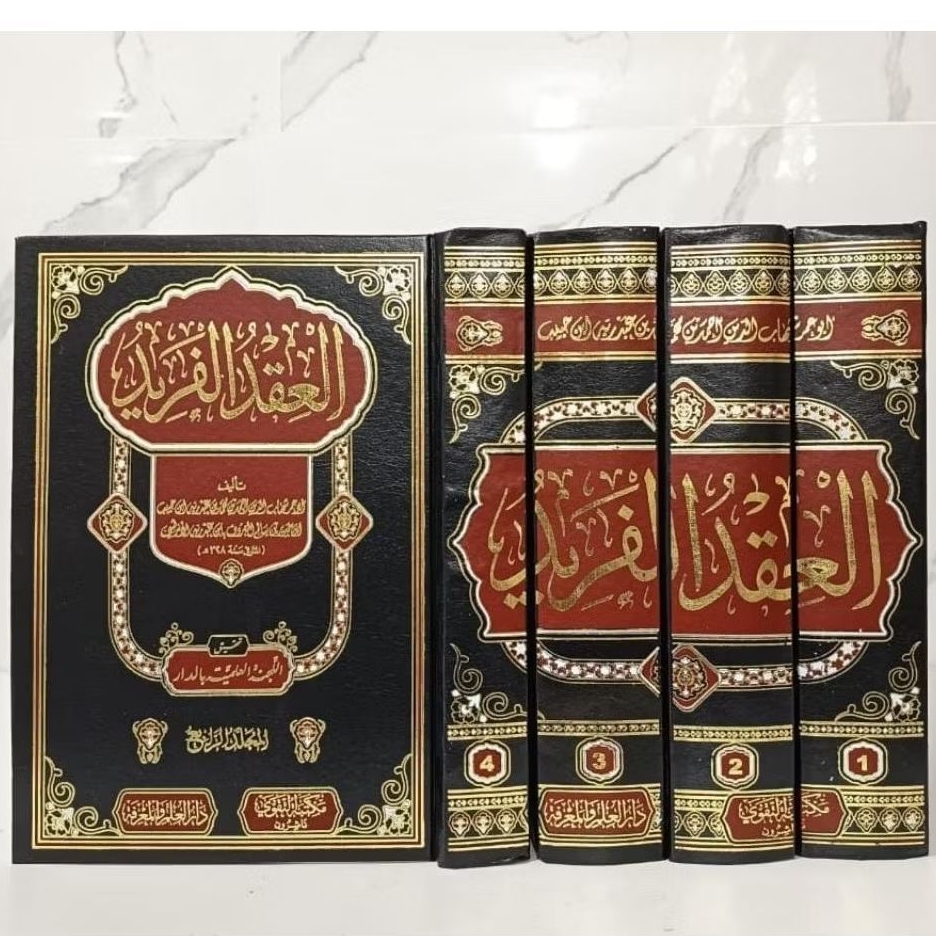 Kitab Al-Iqdul Farid
