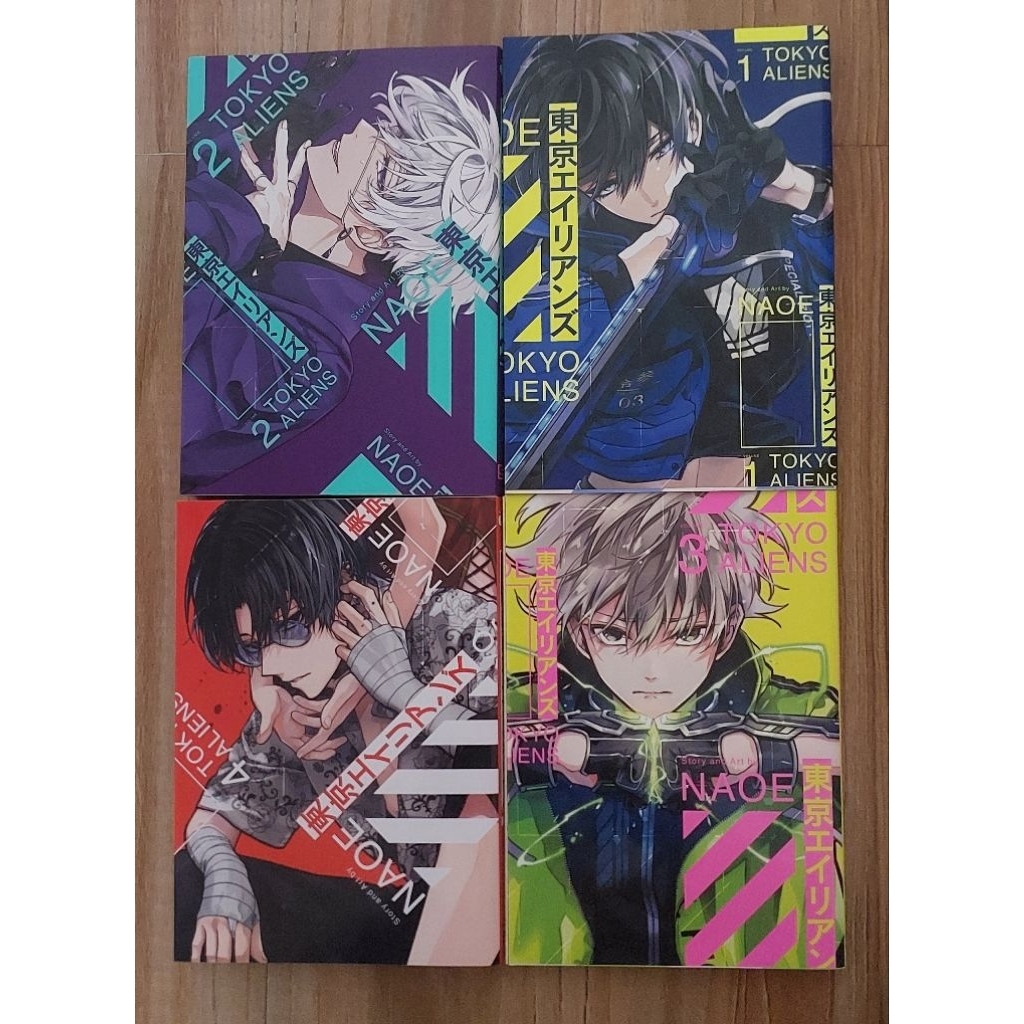 [Jepang] Komik Manga Tokyo Aliens Vol 1, 2, 3, 4