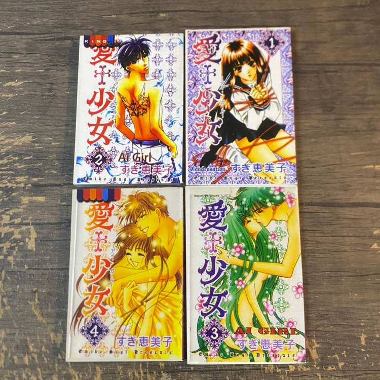 KOMIK JEPANG DEWASA (AI GIRL) - EMIKO SUGI PRESENTS