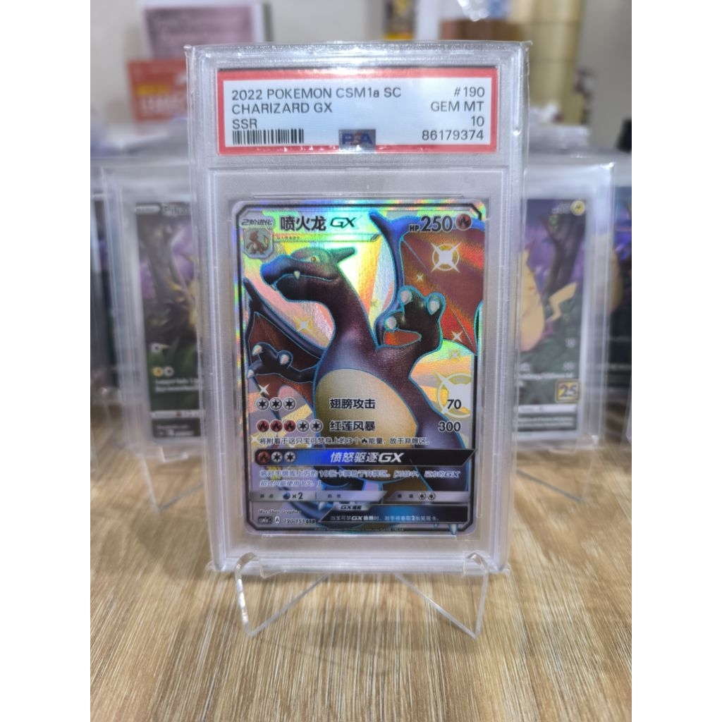PSA 10 Charizard GX Ultra Shiny CSM1a CS #190/151 SSR TCG Pokemon