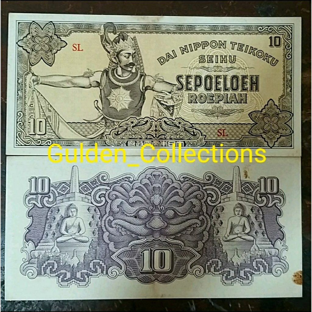 10 rupiah 1943 Gatot Kaca Dai Nippon