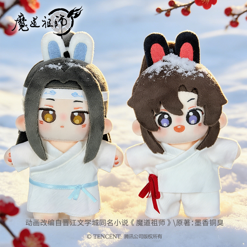 PREORDER BL DANMEI MDZS [YINGOMAN] Bunny Plush Pajamas Plush Doll 10cm