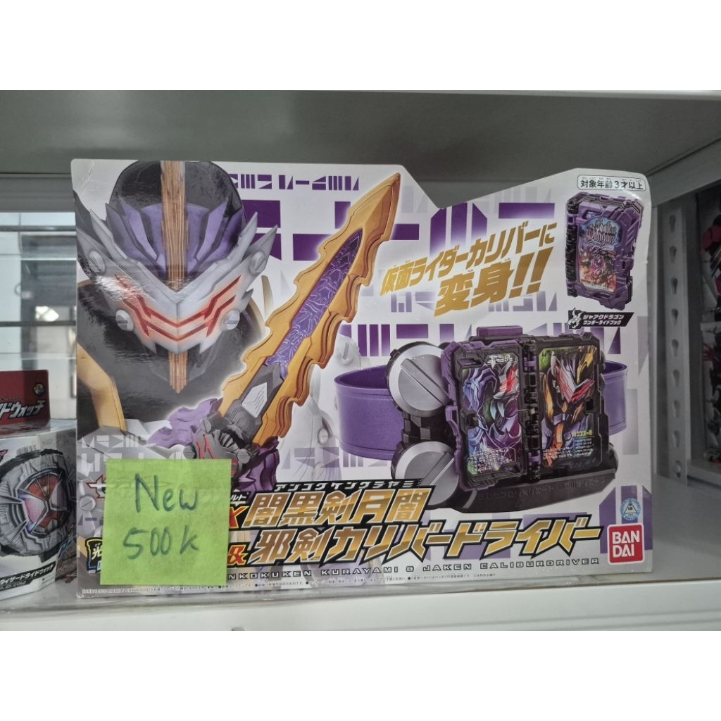 DX Ankouken Kurayami Kamen Rider Calibur Kamen Rider Saber Original Bandai