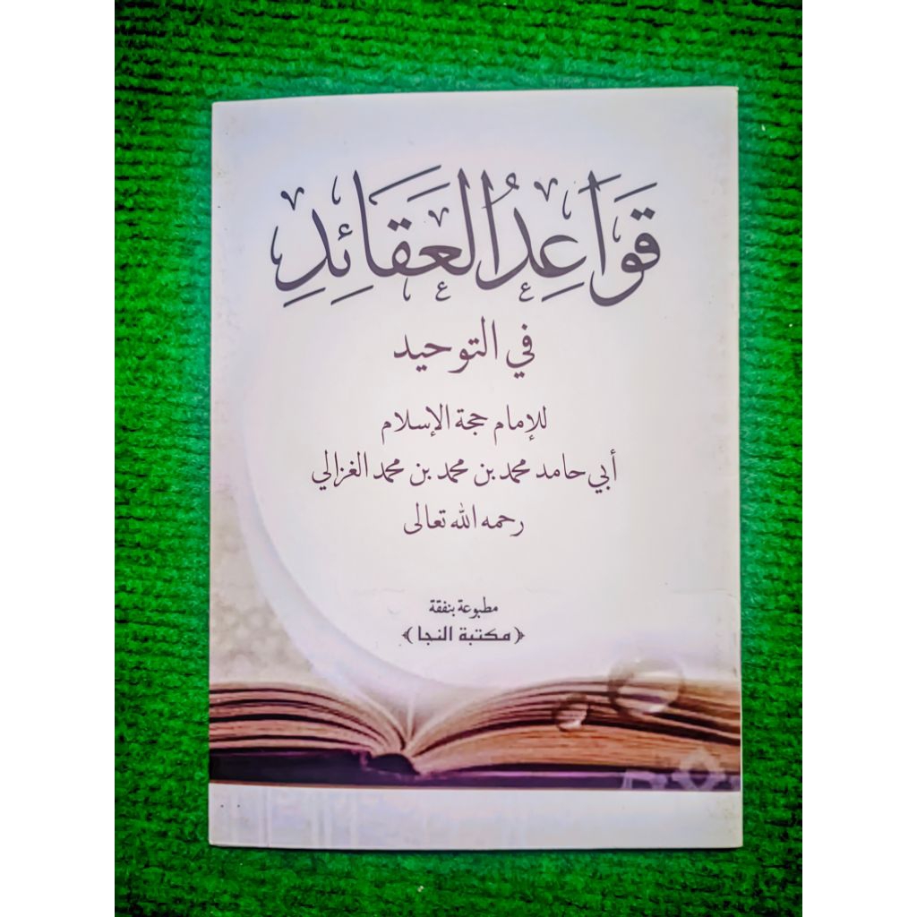 Kitab Qowaidul Aqoid Kosongan Renggang - Karya Imam Ghozali