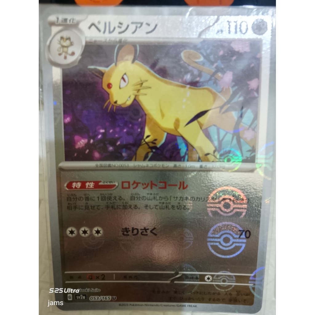 Pokemon Persian reverse pokeball holo jp