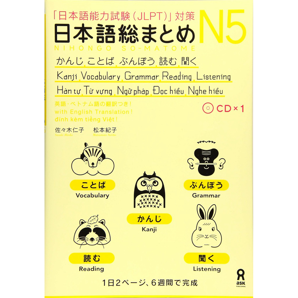 Nihongo sou matome JLPT N5 ~ Bestseller Jepang