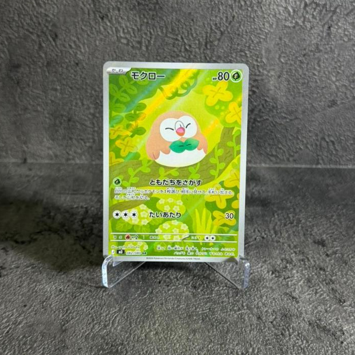 Rowlet AR - Pokemon TCG Japan