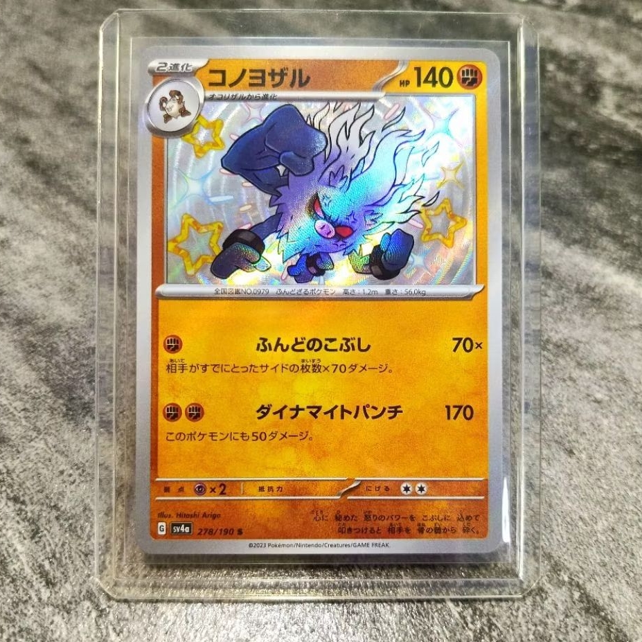 kartu pokemon asli paldean fates annihilape shiny holo background baby shiny langkanya seperti pokem
