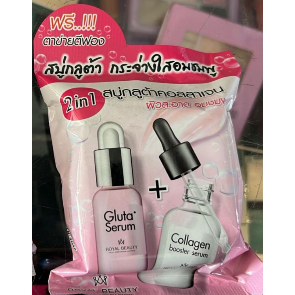 Royal Beauty Gluta Collagen Soap