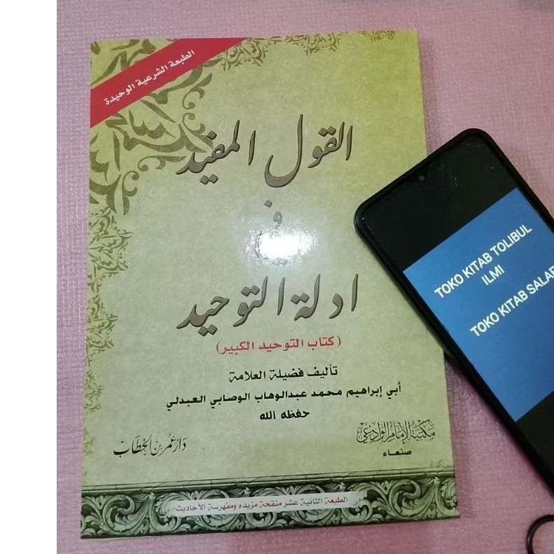 AL QOULUL MUFID FI ADILLAH TAUHID ALQOULUL MUFID