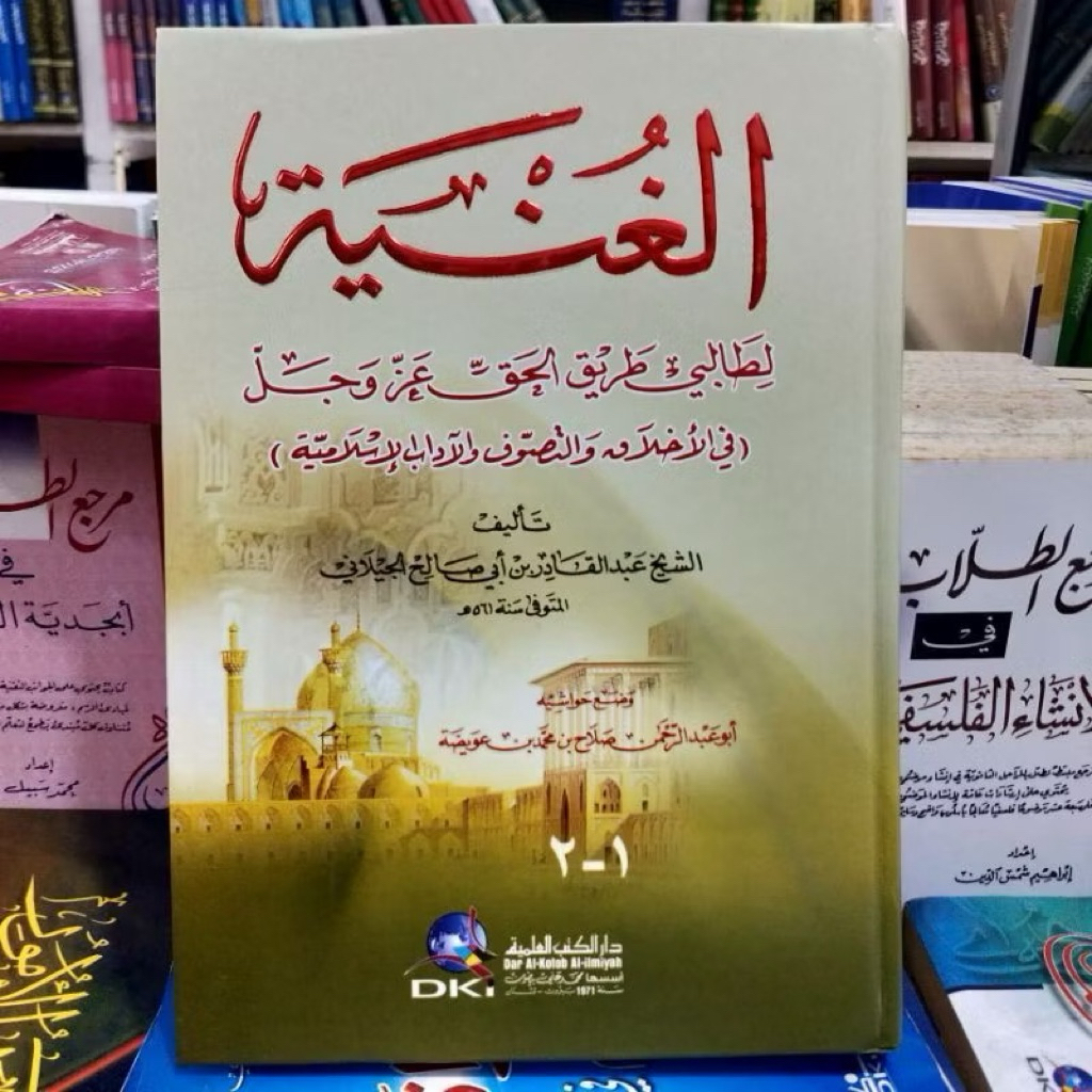 Kitab Al Ghunyah DKI / GUNYAH DKI / GHUNYAH DKI / Kitab al ghunyah dki / AL GHUNYAH DKI PUTIH / AL G