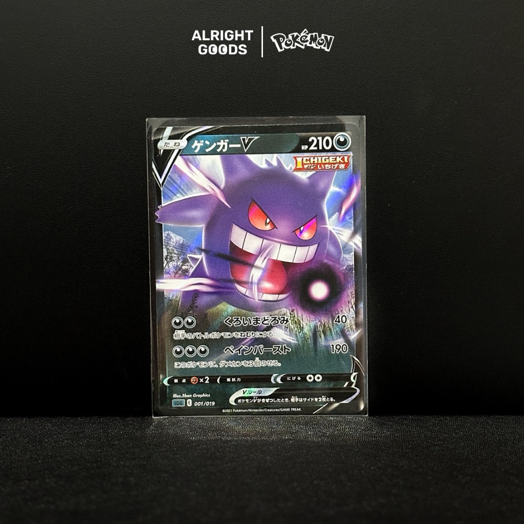 Gengar V Holo  001/019 Japanese Gengar Vmax High-Class SSG Pokemon