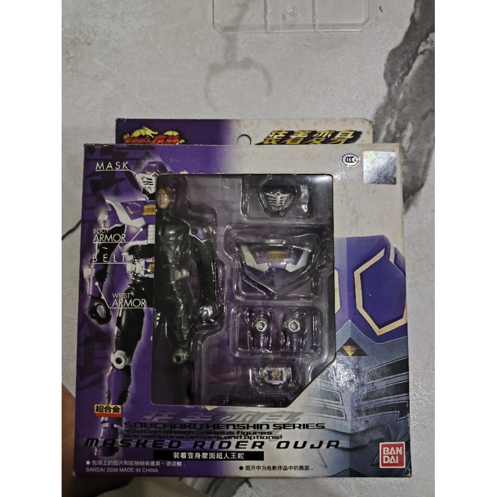 Souchaku Henshin (SHS) Kamen Rider Ouja