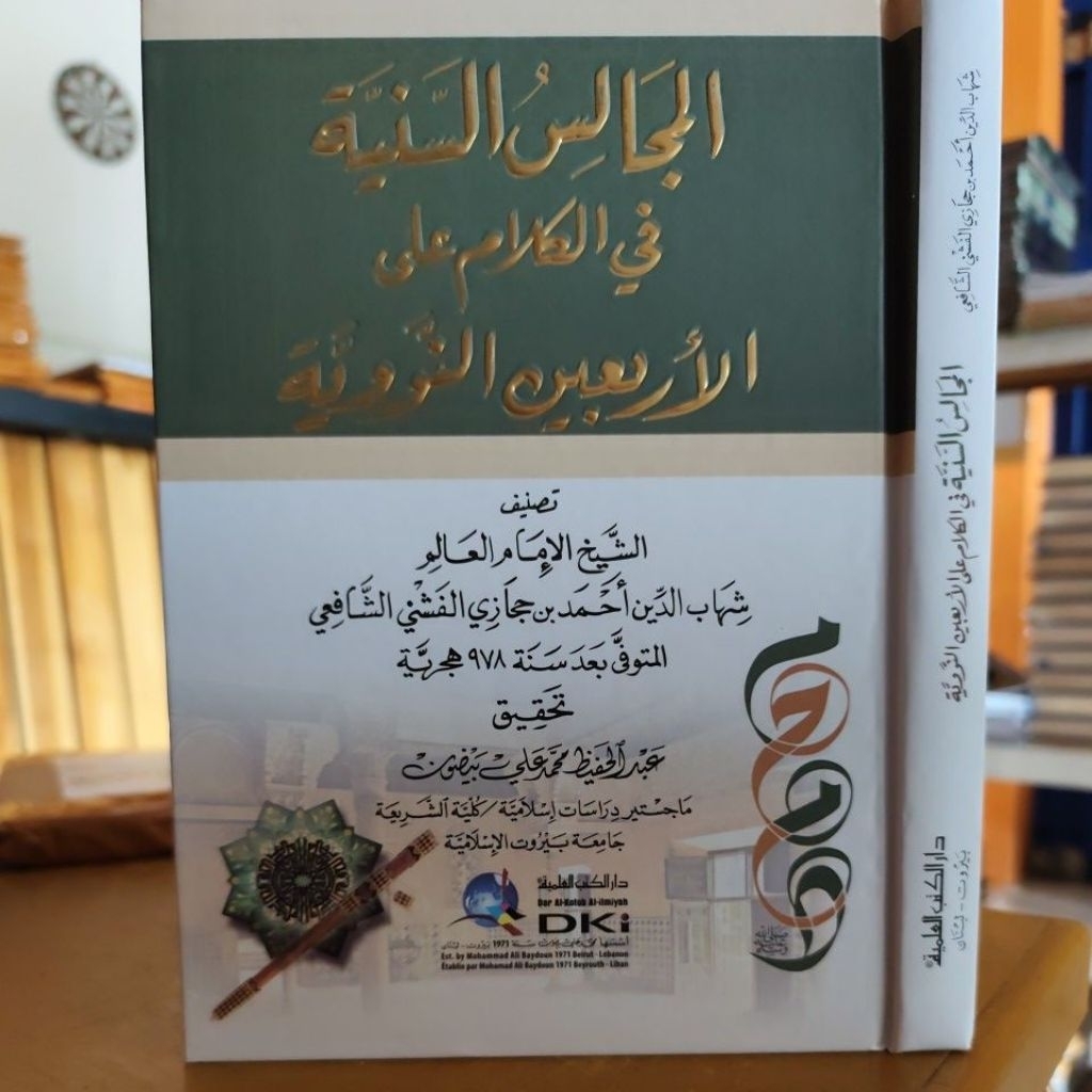 Majalisus Saniyah (Syarah Hadits Arbain Nawawi Dki)