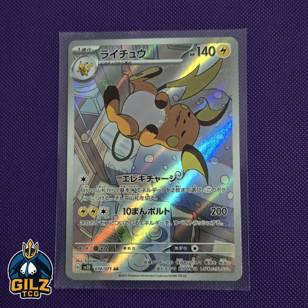 Kartu Pokemon Raichu AR 074/071 Japan