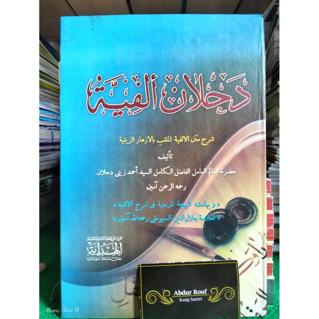 Kitab / Buku DAHLAN ALFIYAH SYARAH NADHOM ALFIYAH
