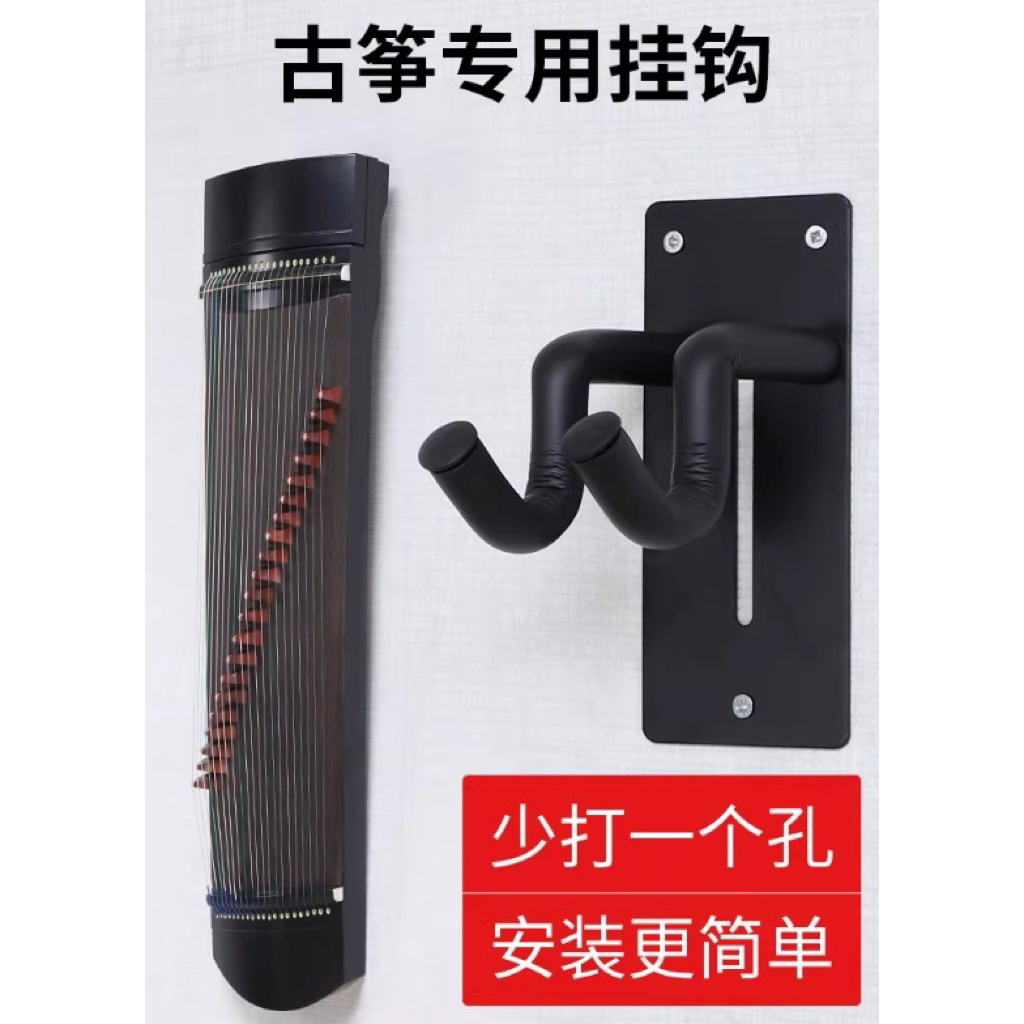 Gantungan Dinding Guzheng Hook Stand Alat Musik China Wall Hanger Kuat